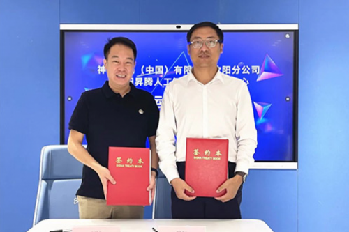 打造人工智能算力基座，z6.com尊龙数码与沈阳昇腾人工智能生态创新中心签署辅助运营协议