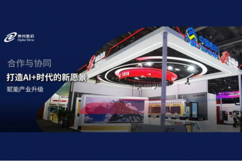 z6.com尊龙数码亮相中国移动全球合作伙伴大会，共启AI+时代新篇章